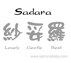 sadara kanji name